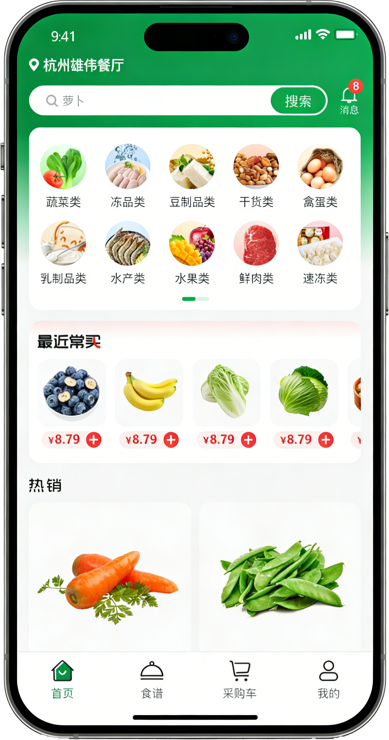 掌上购5.0